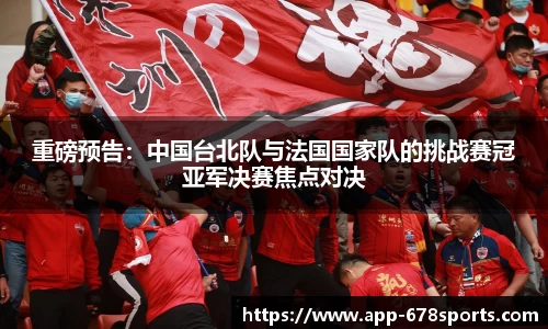 678体育app