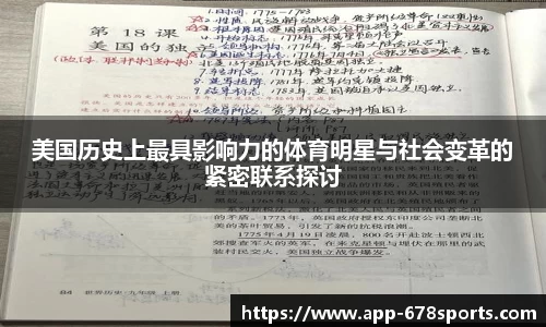 678体育app