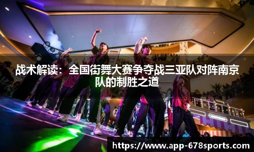 678体育app