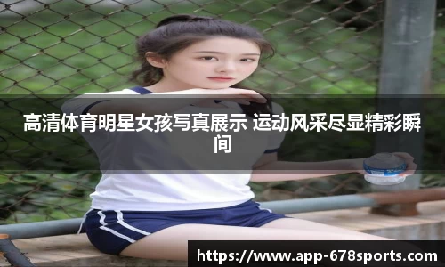 678体育官网